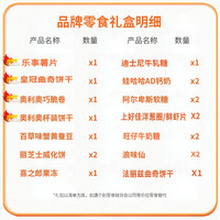 里奈零食膨化类透明礼盒2kg*1箱儿童整箱