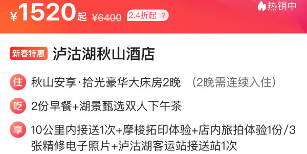 临水而居,面朝格姆女神山!周末/清明/端午不加价!云南泸沽湖秋山酒店 豪华大床房2晚连住(含双早+丰富酒店权益)