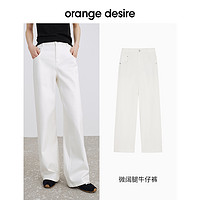 Orange Desire 升级版宽松阔腿牛仔裤2025春新