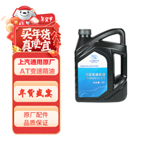 雪佛兰（CHEVROLET）原厂AT自动变速箱波箱油 4L 探界者科鲁兹迈锐宝XL科沃兹创酷景程