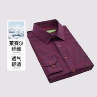 杉杉 SHANSHAN【含莱赛尔】长袖春夏商务衬衫时尚休闲透气衬衣男士通勤上衣