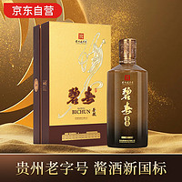 移动端、京东百亿补贴：碧春 bichun 鉴藏 酱香型白酒 53度  500ml*1瓶 单瓶装 高端年货商务送礼宴请