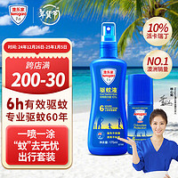 Aerogard 澳乐家 澳乐家驱蚊液防蚊喷雾澳洲进口儿童适用防蚊水175ml+走珠50ml