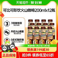 88VIP：可比可 即饮火山咖啡 200ml*12瓶