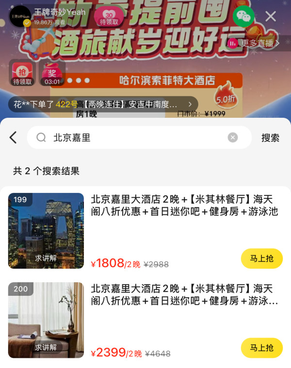 cctv大楼旁,周末春节不加价!北京嘉里大酒店 豪华大床房2晚连住(餐厅8折优惠等权益)
