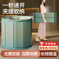 灏琦可折叠泡澡桶成人浴桶大人家用洗澡桶浴缸洗澡盆加厚沐浴桶免安装 一秒速开【70*65】