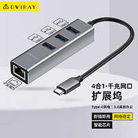 帝伊工坊 type-c扩展坞转换器千兆网卡USB3.0笔记本适用苹果电脑转接头USB-C转网口hub拓展坞免驱动