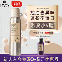 吕滋盈韧发香氛免洗蓬松干发喷雾 150ml