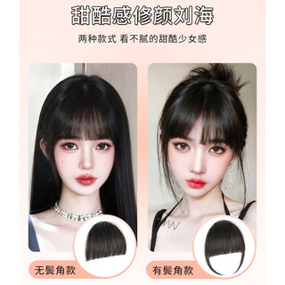 天空树漫画刘海假发女自然前额发际线全真发无痕修颜齐刘海假发片