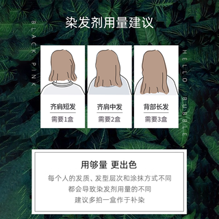  mise en scène/魅尚萱 植物泡沫 染发剂  树莓红