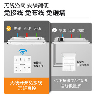 四季沐歌（MICOE） 智能无线遥控风暖浴霸卫生间取暖器浴室灯数显照明吹风换气万家 M-YF5039无线浴霸