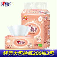 心相印抽纸200抽XL大号抽纸大包家用卫生纸巾实惠面巾纸餐巾纸 【超大张】3包-新客加速发