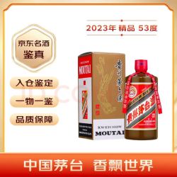 茅台 MOUTAI 精品茅台 53%vol 酱香型白酒 500ml 单瓶装
