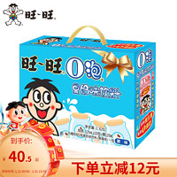 旺旺 旺仔O泡果奶味饮料 休闲饮品饮料成长礼盒单瓶 125ml*20盒原味（蓝色款）