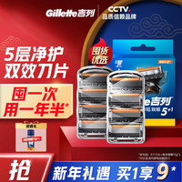 剃须刀手动刮胡刀男非吉利锋隐5致顺刀片8刀头+啫喱70g