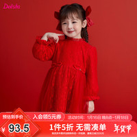 笛莎(DEESHA)2022冬季新款女童中大童新年衣服红色甜美蕾丝小花长袖 大红 130cm