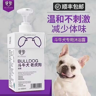 宠愿 PETWISH 狗狗洗澡用品宠物斗牛犬沐浴液500ml