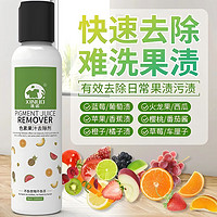 洗诺 XINUO 果渍去除剂 宝宝衣服去果汁饮料渍茶渍酒渍洗衣液 100ML*5瓶 送彩漂粉65G*5包