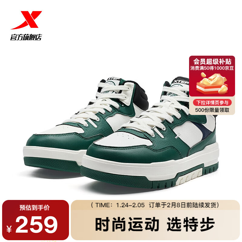 深翡翠绿/帆白