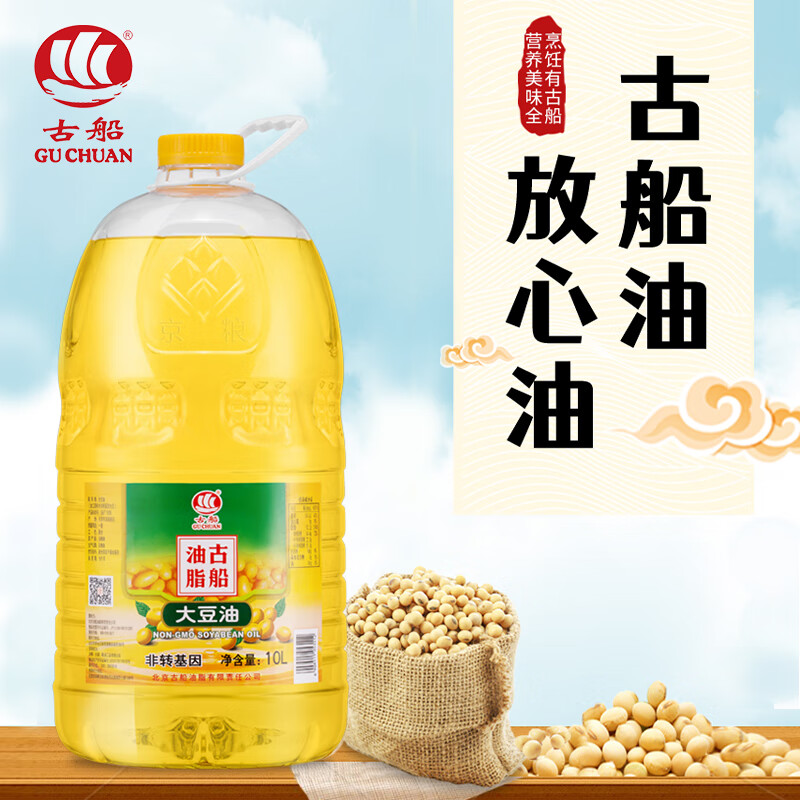 古船食用油非转基因大豆油10L浸出工艺一级大豆油 10L