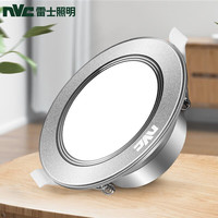 NVC雷士led筒灯 嵌入式天花灯孔灯背景装饰灯客厅吊顶过道灯 银沙筒灯-4瓦开孔7-8cm暖白光