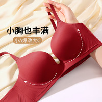 润微【小胸聚拢】无痕提拉防下垂红色内衣女聚拢有型收副乳无钢圈文胸