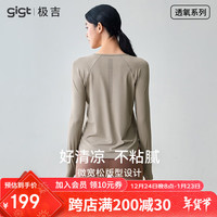 GIGT运动t恤女长袖瑜伽服上衣透气修身显瘦健身房跑步训练服速干T恤