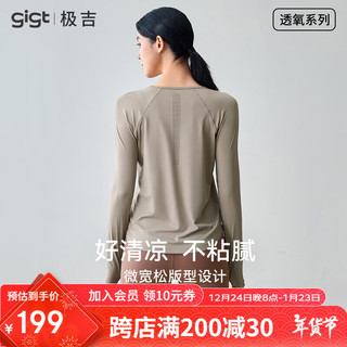 GIGT运动t恤女长袖瑜伽服上衣透气修身显瘦健身房跑步训练服速干T恤