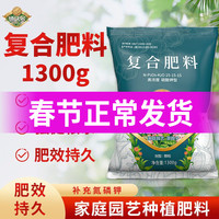 德沃多肥料植物通用型复合肥蔬菜花卉养花肥料氮磷钾三元复合肥化肥萝园艺肥 果蔬复合肥2.6斤+量勺