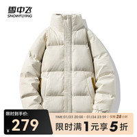 雪中飞 SNOWFLYING秋冬新款百搭男士短款立领羽绒服鸭绒潮流肌理感面料羽绒服