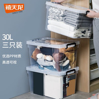 禧天龙透明收纳箱衣服储物箱玩具整理箱承重抗压加厚养殖箱搬家箱不带轮 【cm】装