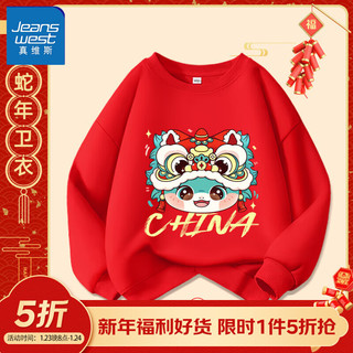 真维斯童装小男孩帅气新年衣服秋冬儿童红色卫衣2025新款本命年服装童装 【新年薄款卫衣】01
