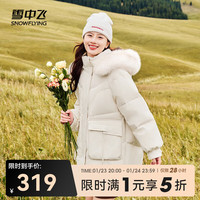 雪中飞 SNOWFLYING女士羽绒服抽绳设计大毛领温暖防寒女士百搭中长款羽绒服 |7259