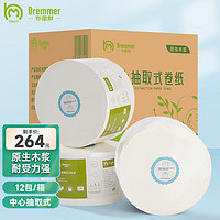 布雷默 BREMMER 卷纸 2层800g12卷