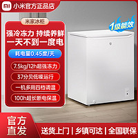 百亿补贴：小米 Xiaomi MIJIA 米家 BD/BC-MDM系列 冰柜