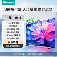 百亿补贴：海信 Hisense 65E5N Pro 液晶电视 65英寸 4K