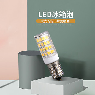 巨祥灯饰 JU XIANG LIGHTING 冰箱灯泡led灯冷藏e14螺口