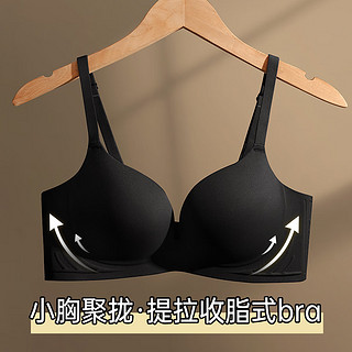 润微【小胸聚拢】无痕提拉防下垂红色内衣女聚拢有型收副乳无钢圈文胸 黑色 80A