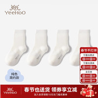 YeeHoO英氏4双装儿童袜男童女童袜子秋中筒袜防滑袜地板袜白色棉袜 纯色 4双 S (3-5岁 脚长15-17CM) S(3-5岁 脚长15-17CM)