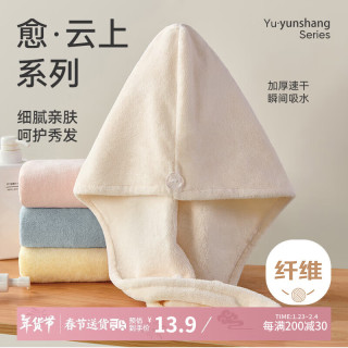 洁玉干发帽 柔软加厚强吸水干发巾 便携式包头速干毛巾108g 奶油米 【108g干发帽】奶油米