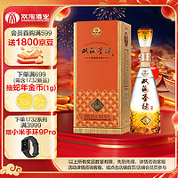 双沟 珍宝坊 圣坊 46%vol+68%vol 浓香型白酒 520ml 单瓶装