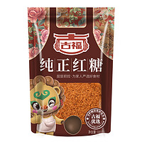 古福 纯正红糖300g 甘蔗红糖 冲调饮品