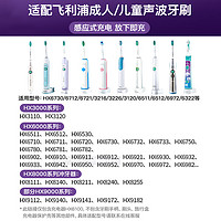 飞利浦 电动牙刷充电器座原装充电底座hx6100hx6730hx3226儿童通用