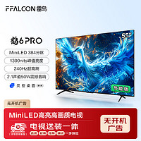 雷鸟 鹤6 Pro 24款 55英寸MiniLED 4+64GB 液晶平板电视机55S585C Pro-JN