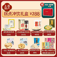 【食品一店严选】上海年货礼盒糕点零食糖果坚果熟食卤味蜜饯伴手