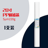 钻芯 diamond filter 20寸PP棉滤芯商用净水器前置过滤器5μm1微米家用直饮机通用配件 20寸5微米(1支装)-220g 克重高