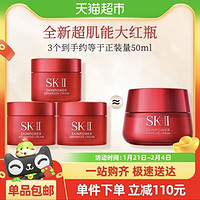 88VIP：SK-II 大红瓶面霜焕采精华霜45g（滋润型)