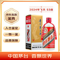 移动端、京东百亿补贴：茅台 MOUTAI 飞天茅台 53%vol 酱香型白酒 500ml 单瓶装