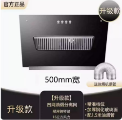 美示 新款油烟机家用侧吸式油烟机双电机大吸力壁挂式抽抽烟机脱排老式吸烟机 500宽单电机按键