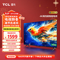 TCL 55F285C 液晶电视 55英寸 4K